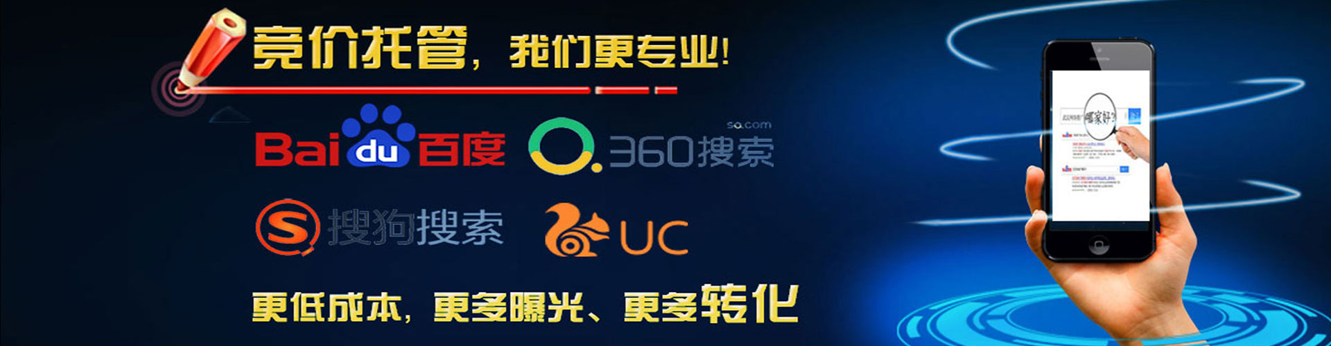金阳百度推广运营